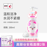 高丽谷（KOREAGU） 金甲虫 氨基酸洁面泡泡200ml 草本五谷洗面奶 氨基酸