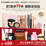 卡姿兰（Carslan）彩妆套装化妆品全套礼盒初学者人气17件套新手全妆生日礼物送女生
