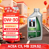 美孚1号全合成机油 劲擎表现ESP 0W30 国六B/C3 0.946L 美国原装