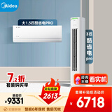 美的空调酷省电套装 变频冷暖 一级能效 节能省电 卧室客厅1.5匹空调挂机3匹柜机组合一室一厅