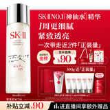 SK-II五月天神仙水精华230ml化妆品护肤品套装礼盒水乳sk2生日礼物女
