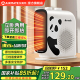 艾美特（AIRMATE）取暖器办公室家用桌面暖风机小型加热器电暖器2000w大功率立卧两用国宝熊猫即热暖风机 2000W大功率开机即热【白色】