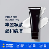 POLA宝丽黑BA洗面奶100g 温和滋润洁面乳卸妆面部护肤