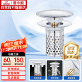 潜水艇（Submarine）CQ-33铜镀铬面盆弹跳下水器洗手盆漏水塞子过滤头发杂物大蘑菇头