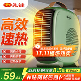 先锋（SINGFUN）暖风机电热取暖器家用电暖器小型热风机办公室桌面暖脚神器卧室电暖风 【店长力荐】复古绿 DNF-N3G