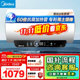 美的（Midea）储水式电热水器终身免换镁棒80升3300W一级能效60倍耐用加热管酷省电自动关机F80-33JE4Pro(HE)