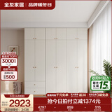 全友家居成品现代简约风大衣柜顶柜组合家用卧室家具柜子衣橱 【奶油风】2.4m四门+二门带抽衣柜+顶柜 多规格灵活组合+科学分区收纳