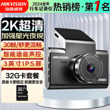 HIKVISION海康威视4G行车记录仪C6LITE 2K高清星光语音声控 大广角3英寸屏