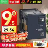 施耐德中间继电器 RXM*A 8脚 2C/O  DC12V 5A带灯 RXM2LB2JD