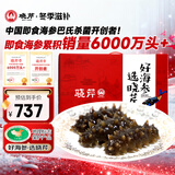 晓芹大连即食海参1000g16-24只 辽刺参 海鲜水产 海参礼盒