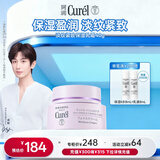珂润（Curel）淡纹紧致保湿乳霜40g 补水保湿面霜滋润护理 敏感肌适用 成毅代言