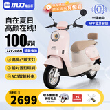 小刀电动车 60V20Ah铅酸电动摩托车智荟蓝牙解锁72V电摩踏板电瓶车 72V/靠背-晨露粉-续航约100KM