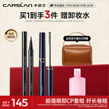 卡姿兰（Carslan）大眼睛2件套装(纤翘精细睫毛膏4g持久眼线液笔0.5ml)生日礼物女友
