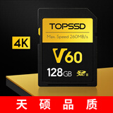 天硕（TOPSSD）V60专业相机存储卡 双排金手指 高速连拍 4K60视频 读260MB/s写100MB/s SD内存卡 v60sd卡 128G