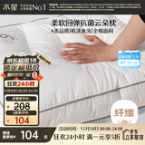 水星家纺枕头枕芯酒店枕头护颈枕头芯家用一对纯棉抗菌可水洗高枕