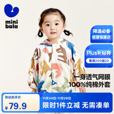 迷你巴拉（minibala）男童女童纯棉物理防晒夏季儿童薄外套防晒透气空调衫衣服