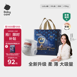 babycare皇室狮子王国拉拉裤加大号XXL28片(>15kg) 尿不湿干爽大吸量