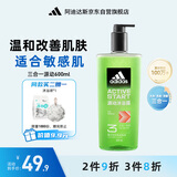 阿迪达斯 （adidas）男士沐浴露洗发水洗面奶三效合一 源动600ml 促进新陈代谢