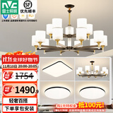 雷士（NVC）吊灯客厅灯大气美式现代简约灯具套餐轻奢灯LED餐厅灯饰全屋书房 【3室2厅】15+10头+卧室*3+光源