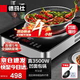 德玛仕（DEMASHI）商用电磁炉3500w 大功率猛火爆炒电磁灶电池炉炒菜电炒炉家用厨房电炉子电炒锅电磁炉一套带锅 3500W凹面配炒锅丨触屏操控丨BC-35G1