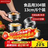 美厨（maxcook）304不锈钢碗 汤碗双层隔热 餐具面碗13CM（6只装）MCWA612