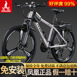 凤凰（Phoenix）凤凰自行车成人男新款山地车变速越野骑行车12岁到18岁青少年单车 辐条轮顶配【全套轴承/钢架】肖灰 24寸24速【身高138-168cm】