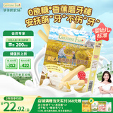 爷爷的农场婴幼儿香蕉味磨牙棒饼干64g宝宝儿童婴儿零食 磨牙棒6-12个月