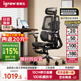 爱果乐（IGROW）V3人体工学椅电脑椅办公椅人工力学座椅学习电竞椅子可躺国家补贴