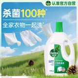 滴露（Dettol）衣物除菌液 松木3L 内衣儿童衣物杀菌除螨 衣服洗衣衣物消毒液