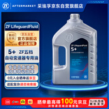 采埃孚（ZF）5档自动变速器变速箱油5HP帕萨特B5领驭宝来高尔夫4捷达1L*4