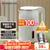 志高（CHIGO）烧水壶电热水壶电水壶双层防烫1.8L大容量家用烧水壶304不锈钢内胆大功率快速烧水