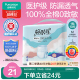 全棉时代【优于新国标】成人拉拉裤M10片（臀围 60-110cm）老年人尿不湿