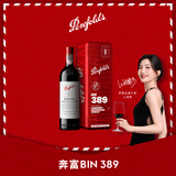 奔富（Penfolds）Bin389赤霞珠设拉子红葡萄酒 750ml 单支礼盒 邮局限定金属礼盒装