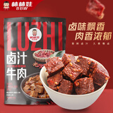 棒棒娃 卤汁牛肉干香辣味80g 休闲肉脯零食四川特产酱牛肉