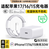 Viken【直营正品】适用苹果17/16/15充电器头40W/45W正品套装iPhone17/16/15proMax/pro电源适配器线 【原盒封装】30W快充头+1米编织快充线 安全认证不伤机