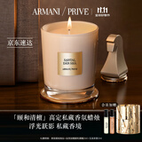 阿玛尼高定私藏香氛蜡烛175g 颐和清檀 温暖檀香 圣诞礼盒生日礼物