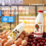 一鸣真鲜奶吧 浙江特产 早餐奶低温生牛乳蛋奶红枣奶1kg*2源头直发