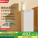 魔凡即热式茶吧机秒级速热家用高端客厅用茶吧柜饮水机一体桶装水下置水桶立式茶水机十大品牌 MF840皓月白 即热型 【2024款】