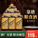 永恒贵州老字号酒厂粮食酒高粱酒53度酱香型白酒高粱整箱特价试饮装 53%vol 500mL 6瓶 符匠M1
