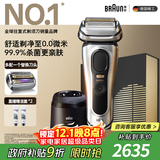 博朗9系巅峰版清洁护理中心多配一个刀头电动剃须刀整机德国进口往复式送男朋友生日礼物 男