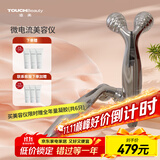 TOUCHBeauty渲美微电流皮肤小V脸身体脸部推脸棒滚轮按摩七夕情人节礼物 【微电流导入】按摩神器TB-1682