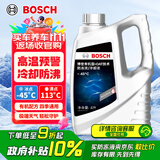 博世（BOSCH）有机型(OAT)发动机冷却液通用型汽车防冻液 冰点-45℃ 4L（红色）