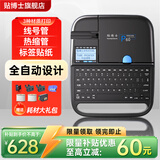 贴博士（handylabels） 线号机P60号码管线号管打印机套管打码机P66电脑热缩管打号机电子便携式多功能P70蓝牙标签打标机 P60单机操作