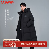鸭鸭（YAYA）王一博同款极寒泡芙羽绒服女士长款过膝加厚户外情侣东北防寒外套 青光黑色 3XL /190(充绒312克)