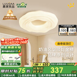 鹿家良品（LUUGAA）曲奇卧室吸顶灯奶油风卧室灯主卧客厅灯云朵儿童房全光谱护眼灯具 【荐】全光谱40cm三色光50W