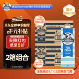 德运（Devondale）全脂纯牛奶1L*10盒 高钙高蛋白【2箱装】