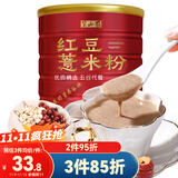 半山农 红豆薏米粉600g燕麦片山药粉枸杞五谷杂粮代餐粉男女湿气重祛除