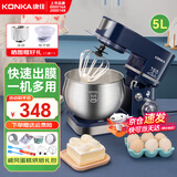 康佳（KONKA）厨师机家用小型多功能面粉奶油搅拌机和面机全自动揉面机商用打蛋器多功能活面5升 KM-993 【戚风蛋糕礼包】5升1200W蓝色厨师机