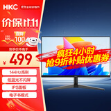 HKC 27英寸144Hz高刷IPS面板1080P低蓝光不闪屏99%sRGB广色域电子书电脑外接电竞游戏办公显示器V2719