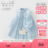 戴维贝拉（DAVE＆BELLA）女童网纱裙儿童汉服裙子中国风小童连衣裙宝宝公主裙秋季新款童裙 浅蓝色【现货】 120 cm（建议身高110-120cm）
